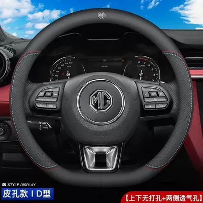 Steering wheel cover — Steering Wheel Cover Ultra-Thin Non-Slip - two-color-thread-ultra-thin-model-d-shape-full-leather-model-with-mg-car-logo-38cm