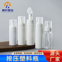 150ml�����鰴ѹ��ĭƿ����Ʒϴ��������Ľ˹ƿpet���Ϸ�װ��ƿ��