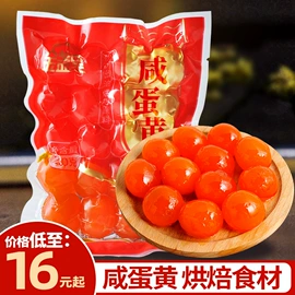 蛋黄类;咸蛋类;皮蛋类