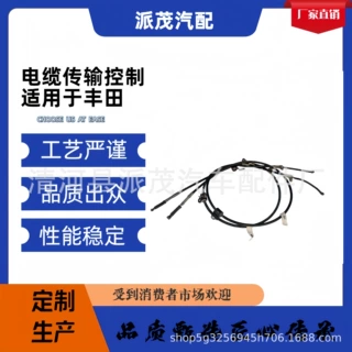 厂家直销 汽车拉线适用于FENGTIAN  46430-12400pick black Toyot