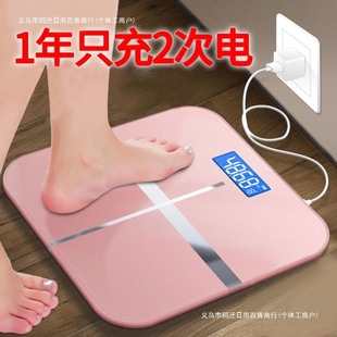 Optional USB Charging Digital Weighing Scale Home Health Scale Human Body Scale Adult Weight Loss Weighing Meter Wholesale