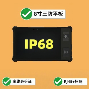 Three-Proof Ip68 Tablet Scan Code Rfid Ultra-High Frequency Offline Id Card Recognition Android Eight-Core Handheld Terminal
