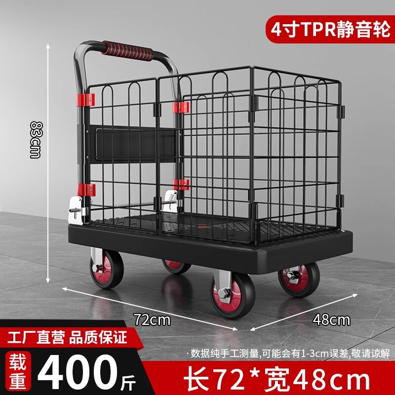 平板小推车带围栏拉货拖车可折叠加厚搬运车取快递小拉车手拉板车|undefined