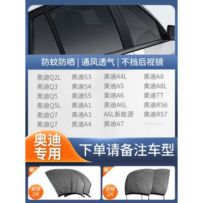 Car curtains, Window-Specific Curtain, Car Mosquito Net - 4-pieces-for-the-whole-car-exclusively-for-audi-please-note-the-model