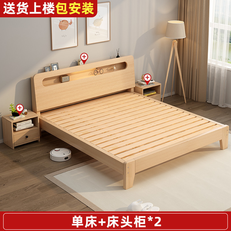 実木ベッド1.5メートル家庭用1.8メートルツインベッドシンプル現代賃貸経済型1.2mシングルベッド