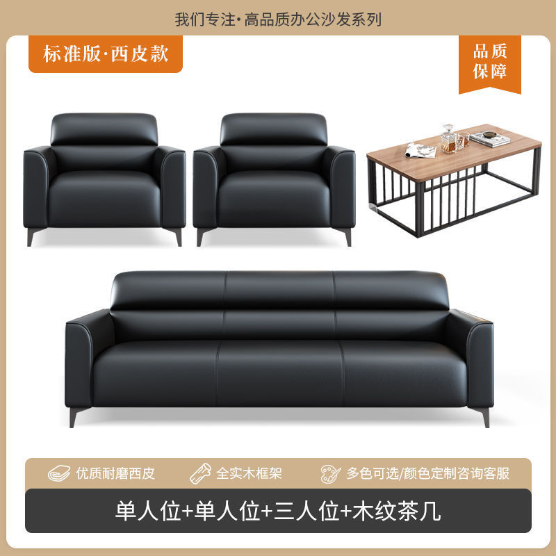 オフィスソファ モダン シンプル 受付 3人掛け 小型オフィス ビジネス 猫スクラッチレザー コーヒーテーブル 組み合わせ|undefined