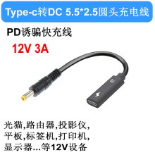 PD�T�_��type-c�DDC5.5��늾�ƽ��·����ͶӰ�x12VС��������Դ