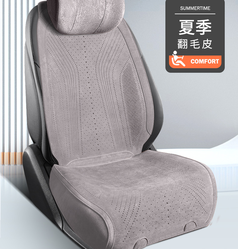 Summer single-seat car seat cushion universal four-season ventilated and breathable thin suede car half-pack small waist seat cushion