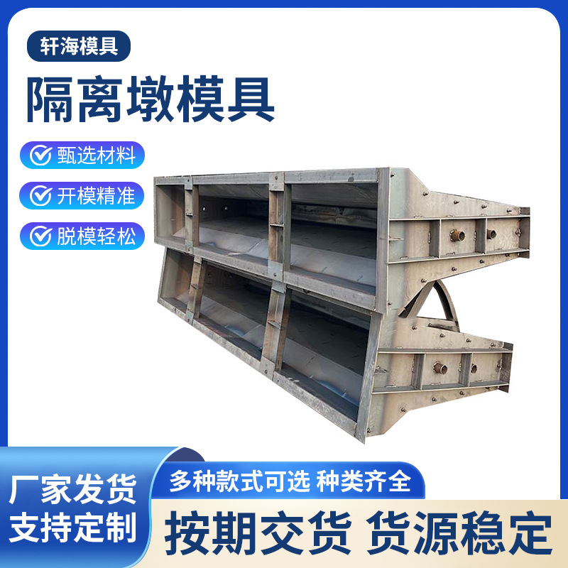 厂家批发预制水泥防撞隔离墩模具道路现浇混凝土隔离桩钢模具可定
