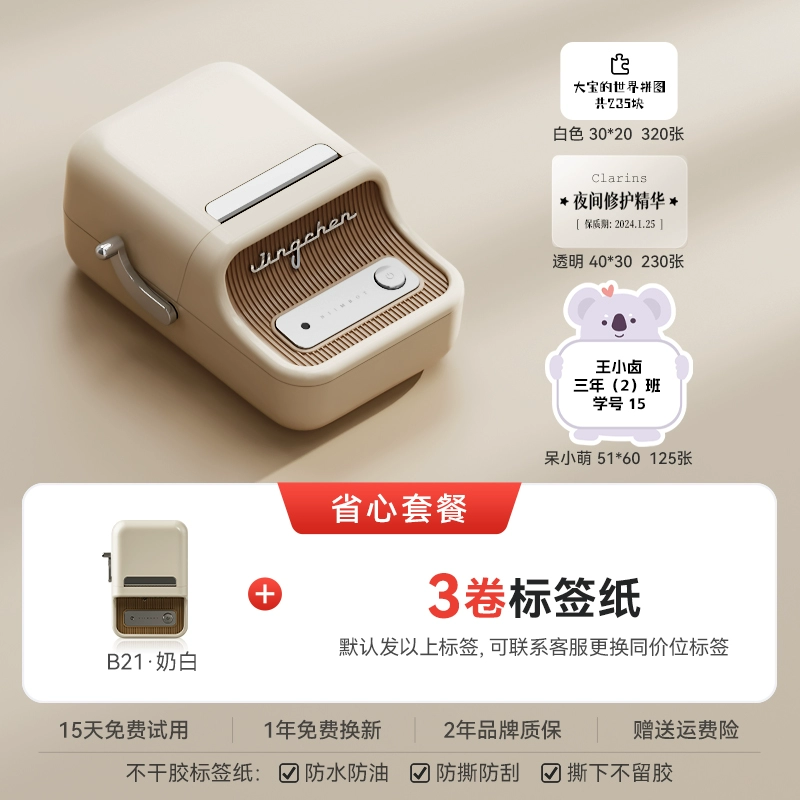 Jingchen B21Pro домашний принтер этикеток с высоким разрешением, крупноразмерная записная книжка, портативный лидер