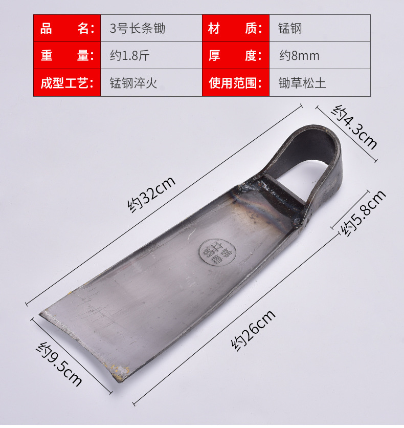 D-_谭邵青_立锦钢锄_简单详情排版1_11