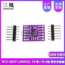 MCU-6DOF LSM6DSL TR ��һ�� 6�S �T�Ԃ����� ���ٶ� ���݃x