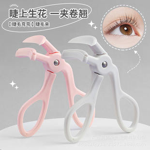 2025 New Soaring Eyelash Curler Curling Long-Lasting Styling Wide Angle Partial Sunflower Novice Portable Men and Women
