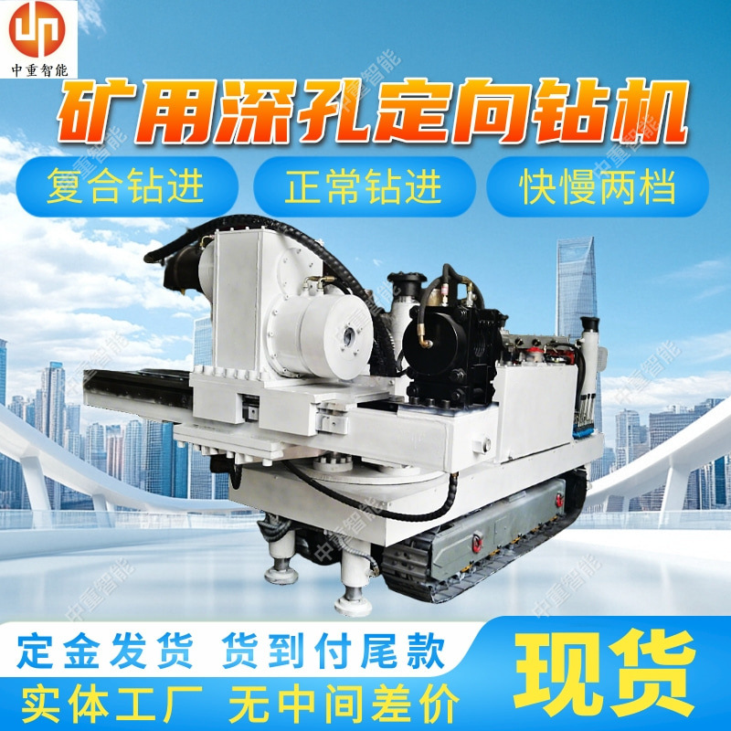 深孔定向钻机 钻孔方位调节深孔定向钻机 ZDY15000LD深孔定向钻机