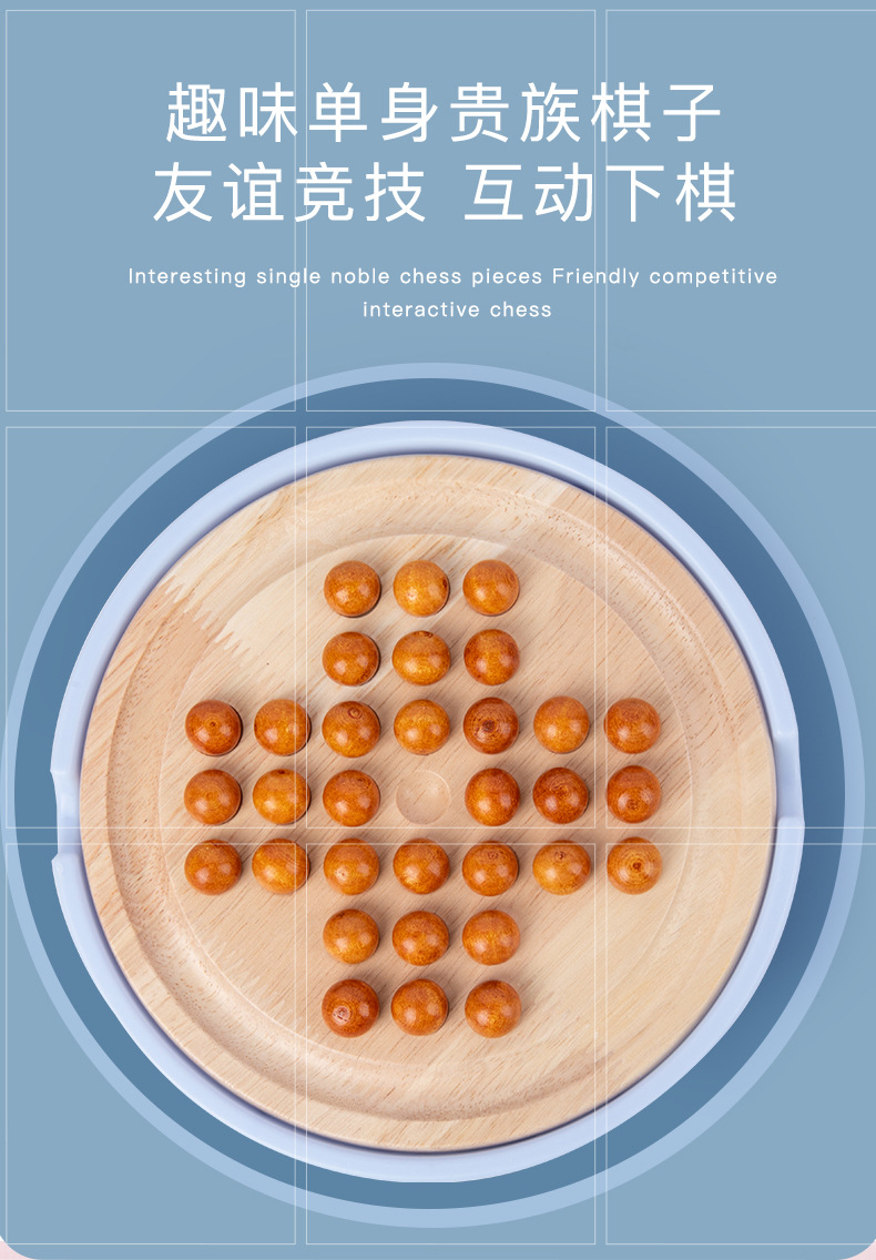 益智多功能游戏棋_03