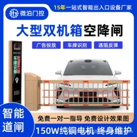 出入口机;道闸;门禁考勤系统