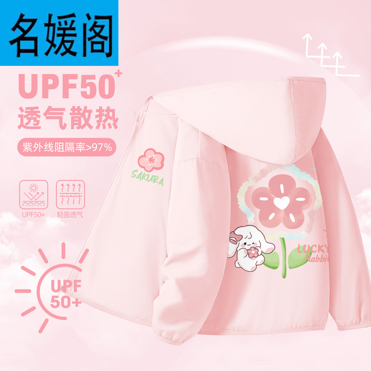 儿童防晒衣2025新款夏季冰丝透气轻薄外套女孩上衣女童衣服外套女