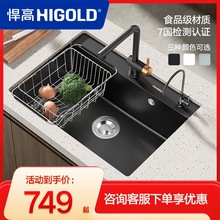 悍高厨房石英石水槽白黑色大单槽洗菜池洗碗盆台上下盆沥水篮套餐