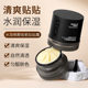 Mei Dailin Moisturizing Makeup Pre-paste Cream Moisturizing Makeup Pre-isolation Makeup Pre-cream Concealer Paste Cream