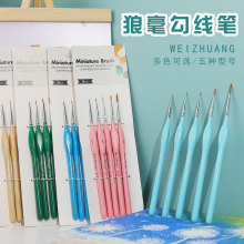 精选 三边水彩勾线笔套装丙烯油画笔美术绘画笔手绘笔描线勾边笔