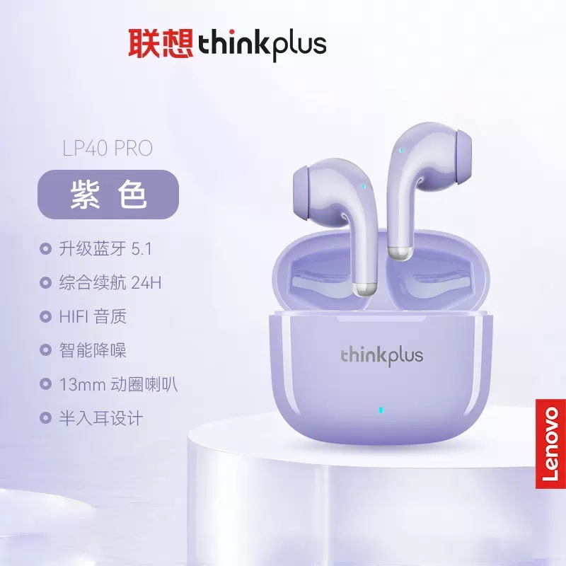 Lenovo联想LP40Pro无线蓝牙耳机入耳式超长续航智能降噪耳机适用|undefined