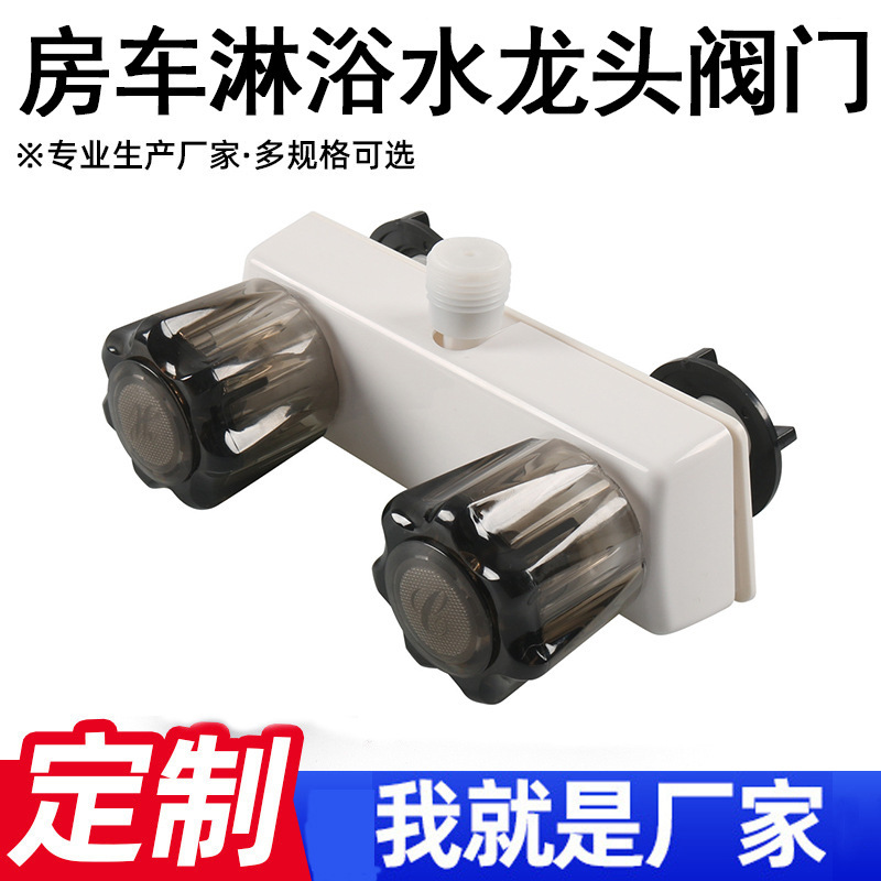 Shower Switch Rv Bathroom Abs Plastic Exposed and Concealed Hot and Cold Shower Faucet Mixing Water Solar Bath Switch