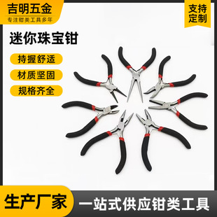 Mini Jewelry Pliers, Needle-Nose Pliers, DIY Craft Pliers, Multifunctional Pliers, Round-Nose Pliers, Diagonal Pliers, Multi-Purpose Tool