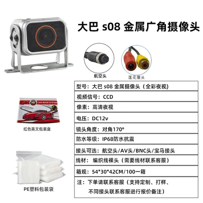 Vehicle camera – Camera - aviation-head-s08-metal-camera-ahd