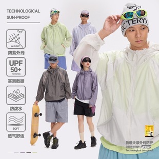 Rudolph 50+ Anti-Uv Outdoor Sports Breathable Sun Protection Clothing for Men and Women Hooded Trendy Brand Sun Protection Clothing Jacket