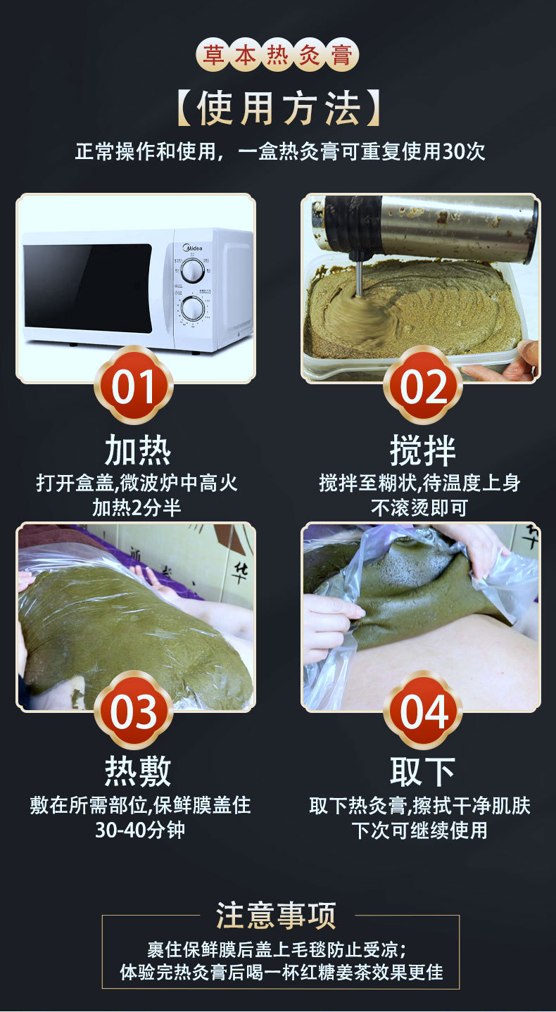 Mud Moxa Heat Compress Paste Herbal Body Warming Formula for Neck Shoulder Waist and Legs 800g specifications