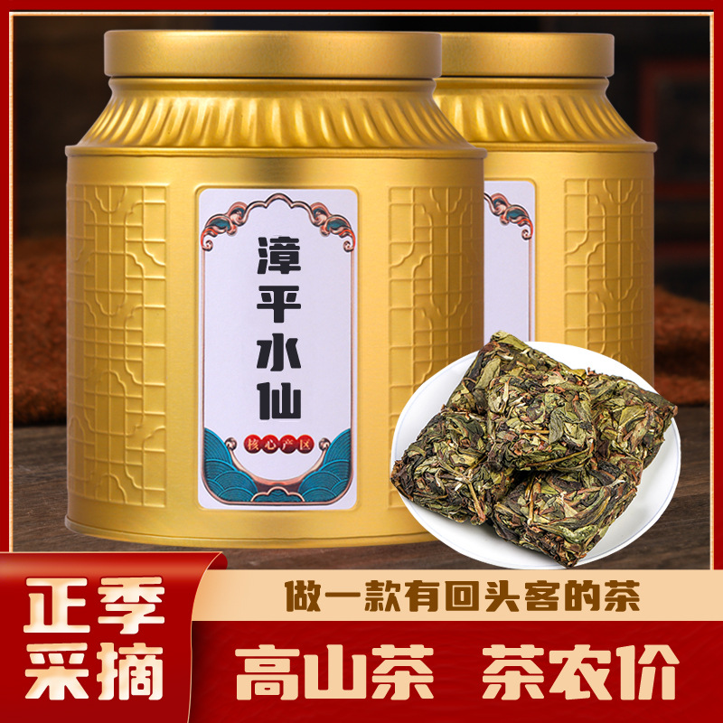 漳平水仙茶特级浓香型乌龙茶叶2025年新茶春茶兰花香礼盒罐装360g