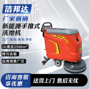 Hand Push Floor Washing Machine Factory Workshop Community Property Underground Garage Shopping Mall Supermarket Commercial Mopping Machine