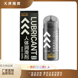 第六感Anal人体润滑液200ml后庭专用松弛缓痛成人情趣用品批发