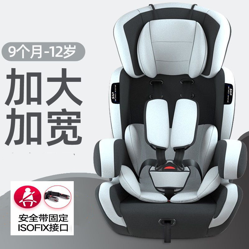 チャイルドシートの自動車用ヶ月-歳の赤ちゃんの子供は車で簡単に携帯して座ることができます。|undefined