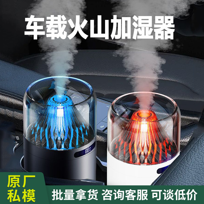 New Car-Mounted Volcano Humidifier Small Battery Digital Display Colorful Glare Household Air Hydration Aromatherapy Purifier