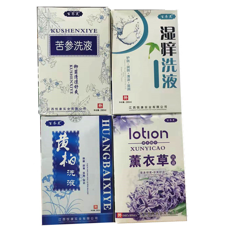 批發百齊靈婦科洗液 280ml 清潔 護理 地攤 貨源批發 支持代發