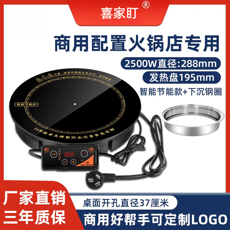 288mm/2500w 와이어 제어 독립형 기계 + 싱크 강철 링