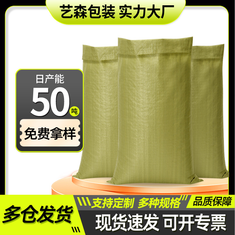 塑料编织袋次黄蛇皮袋物流快递大号搬家编制袋行李袋加厚袋子pp