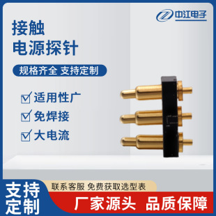 ���|�Դ̽� pogo pin����� pogopin������늲�� Դ�^����S��