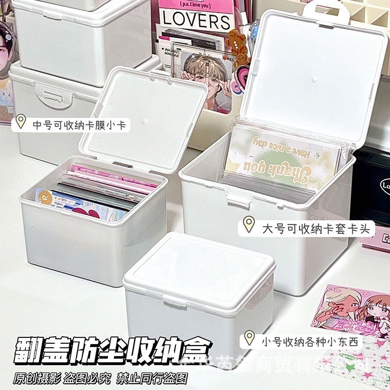 新款大容量桌面ins翻盖收纳盒收纳贴纸卡小卡整理盒子多功能防尘|undefined