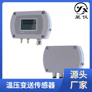 Star meter CCY30 micro differential pressure transmitter RS485 high precision 4-20mA measuring gas explosion-proof differential pressure sensor