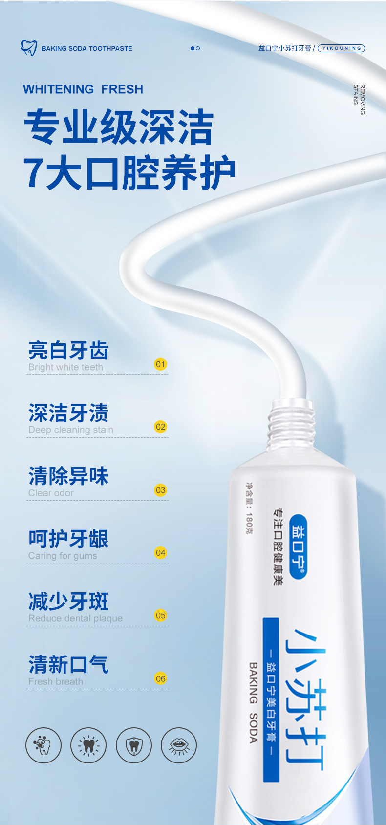 益口宁流光净白清新亮白_05