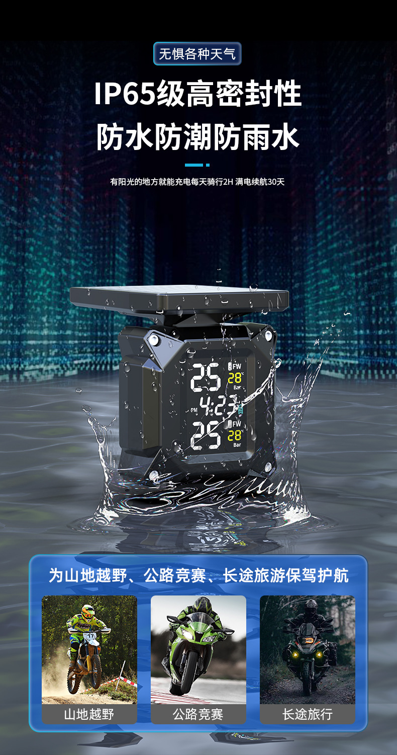 Motorcycle Tire Pressure Monitor, External Wireless High-Precision Electric Motorcycle Sensor, Smart Tire