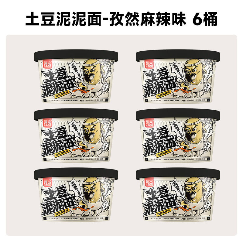 으깬 감자 국수 커민 매운 6 그릇