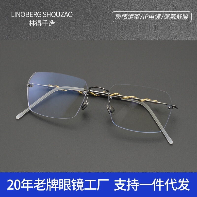 蛇年纪念款925银 2539 男女同款纯钛超轻无框LINOBERG SHOUZAO|undefined