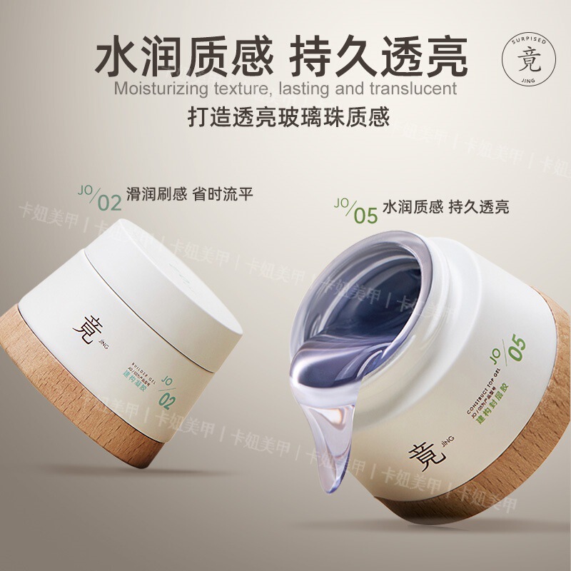 Actually JING Canned Nail Art Functional Glue Three-in-One Construction Seal Layer Base Glue Sticky Drill Wash-Free Nail Polish Glue Actually JING Canned Nail Art Functional Glue Three-in-One Construction Seal Layer Base Glue Sticky Drill Wash-Free Nail Polish Glue