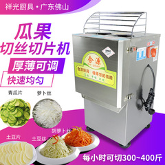 Commercial electric melon and fruit machine shredding and slicing machine stainless steel cutting radish potato shreds cucumber cucumber cutting vegetable pepper machine