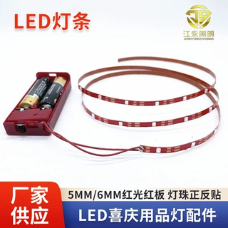 3v高亮红光红板闪烁电池盒led灯带发光福字电子灯笼喜庆用品灯条