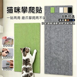墙贴;商用地毯;猫抓板