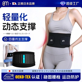 运动护膝;护腕;护腰